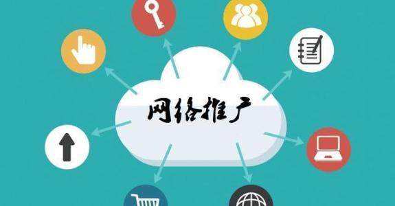 江川传统企业做网络推广应该要明白这3个重要问题