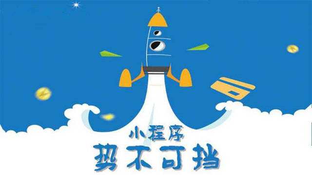 江川微信小程序开发如何助力传统零售商突破经营难题